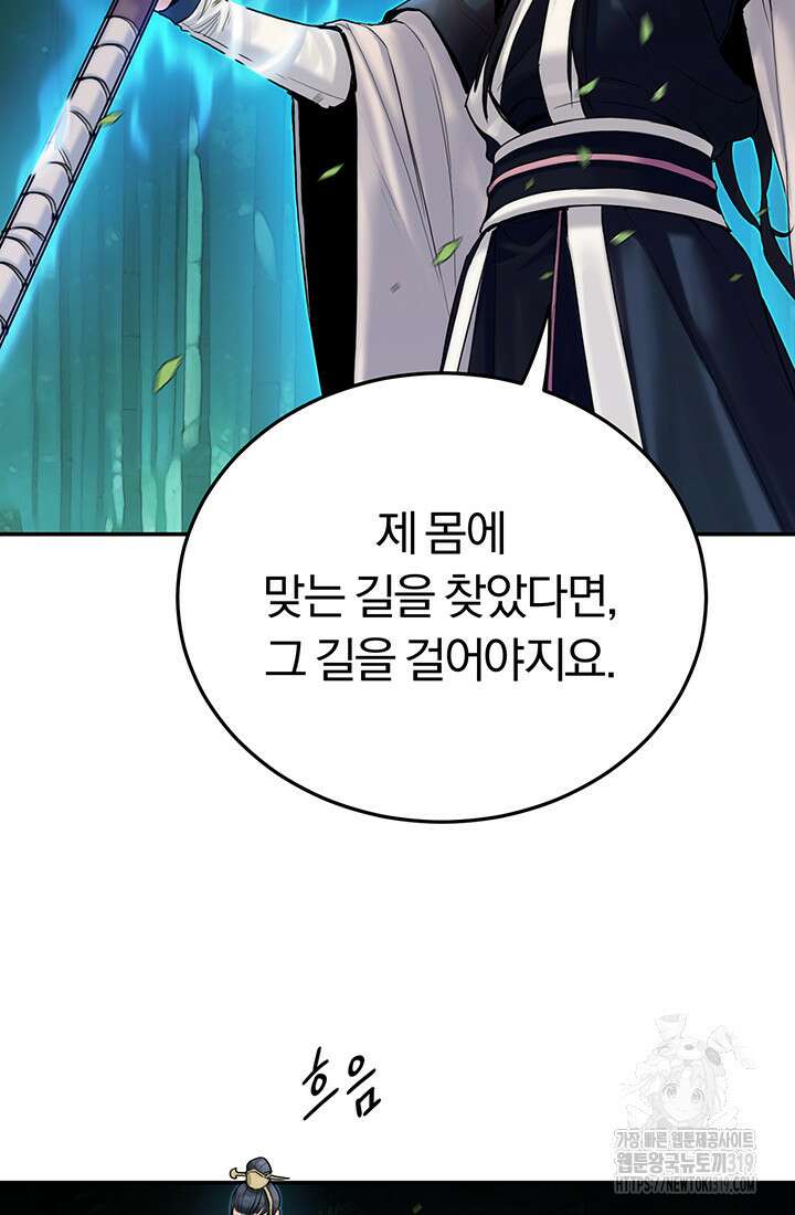 흑백무제 4화 102