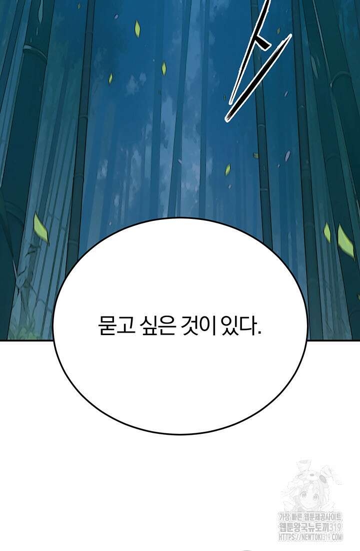 흑백무제 4화 111