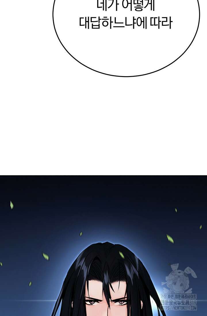 흑백무제 4화 114