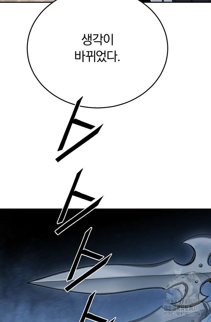 흑백무제 16화 10