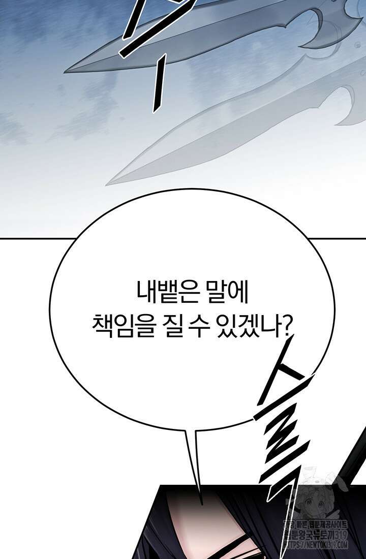 흑백무제 16화 11
