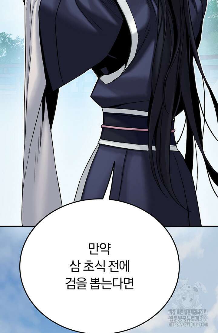 흑백무제 16화 13