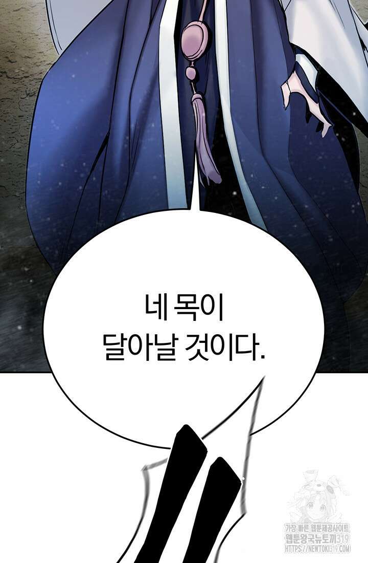 흑백무제 16화 17