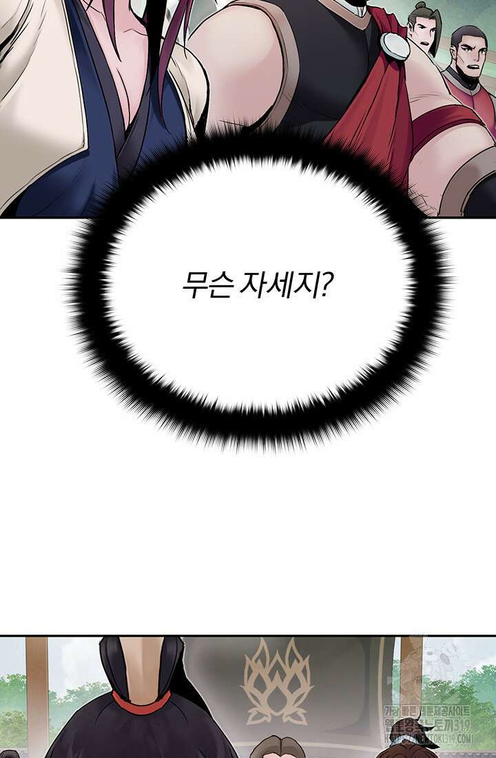 흑백무제 16화 22