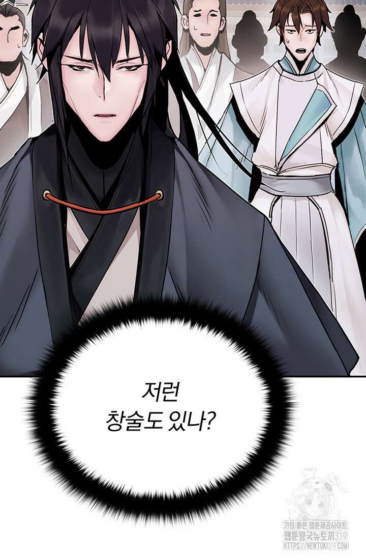 흑백무제 16화 23