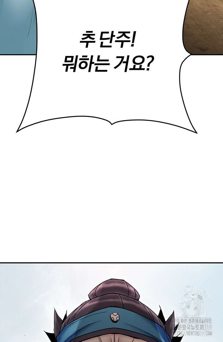 흑백무제 16화 25