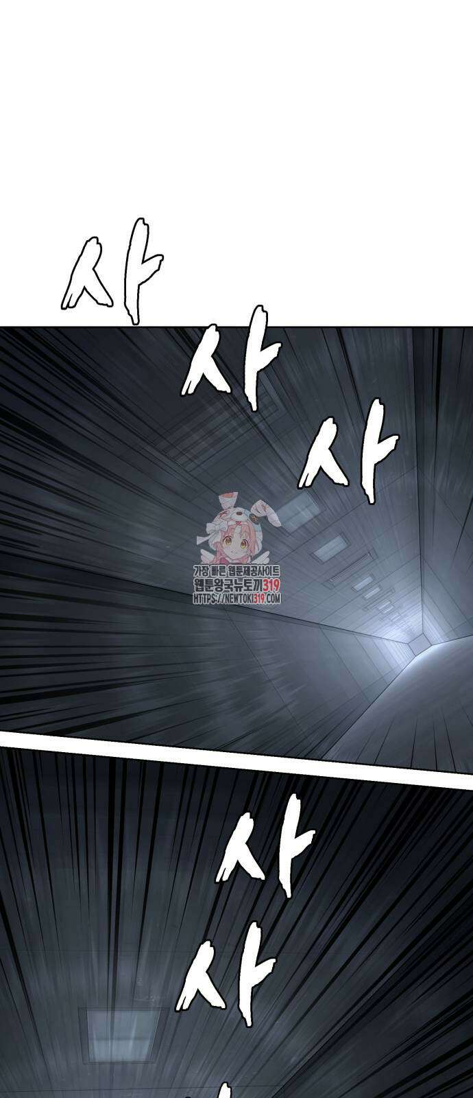 사신소년 2부 59화 1
