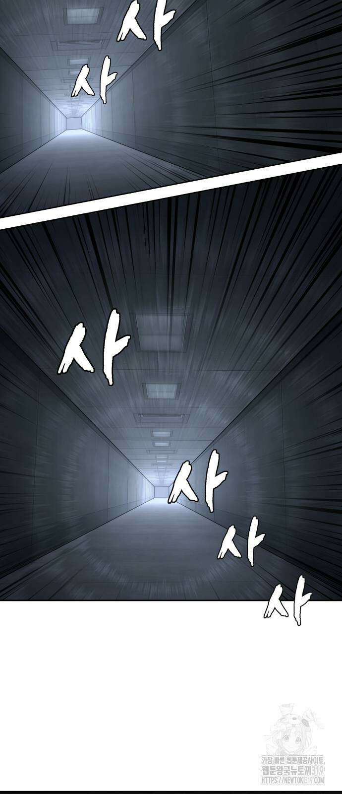 사신소년 2부 59화 2