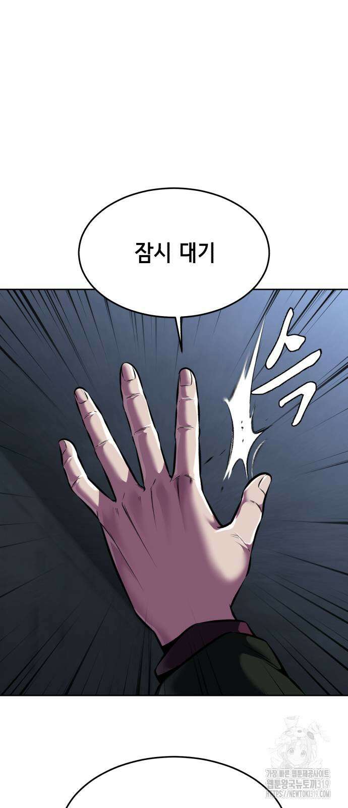 사신소년 2부 59화 6