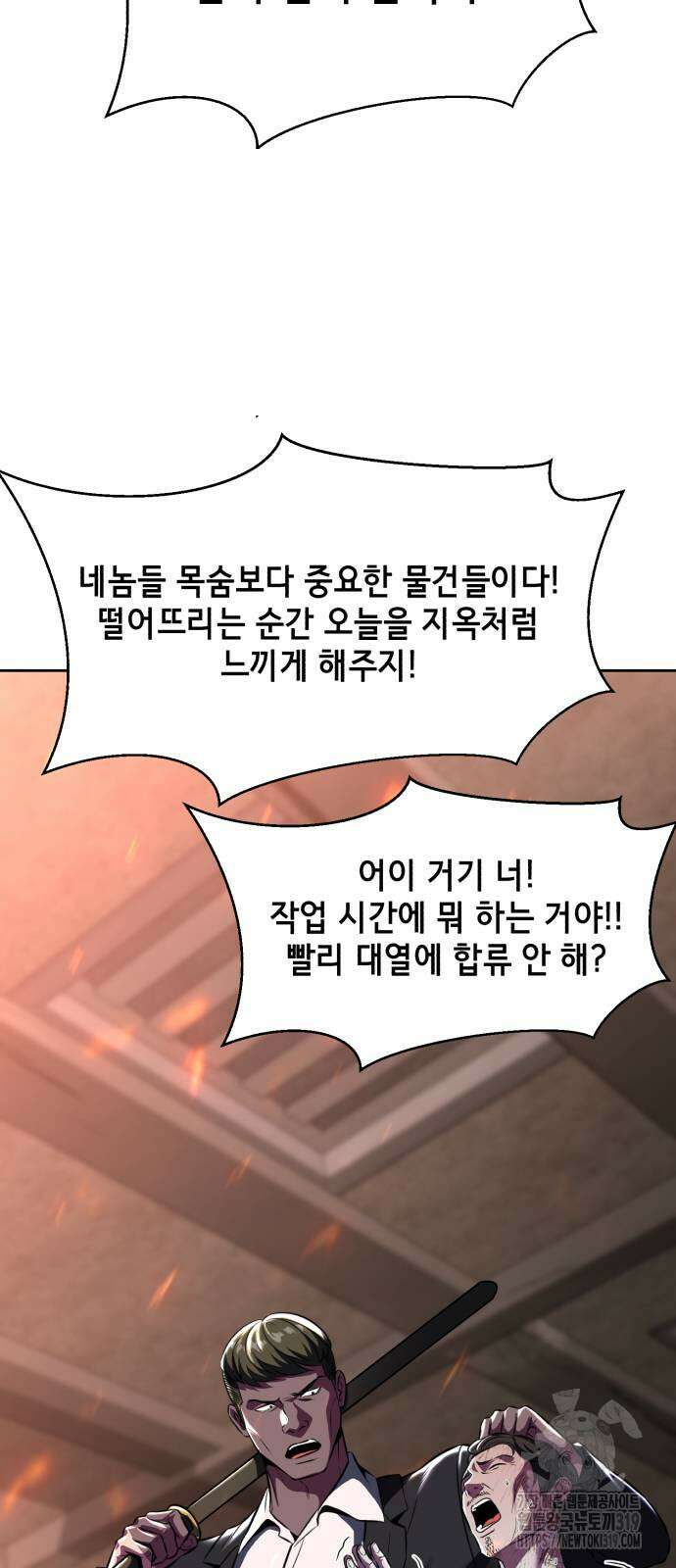 사신소년 2부 59화 8