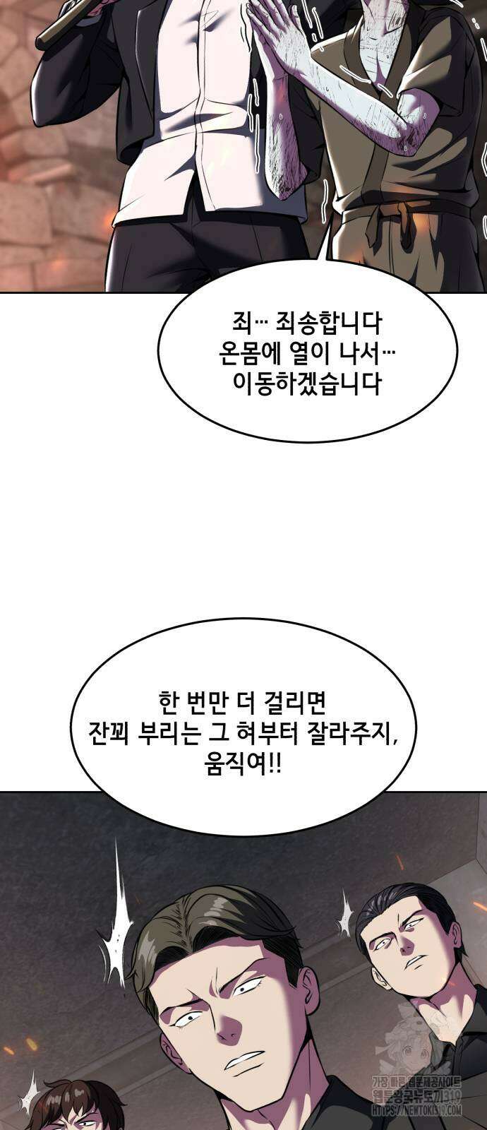 사신소년 2부 59화 9