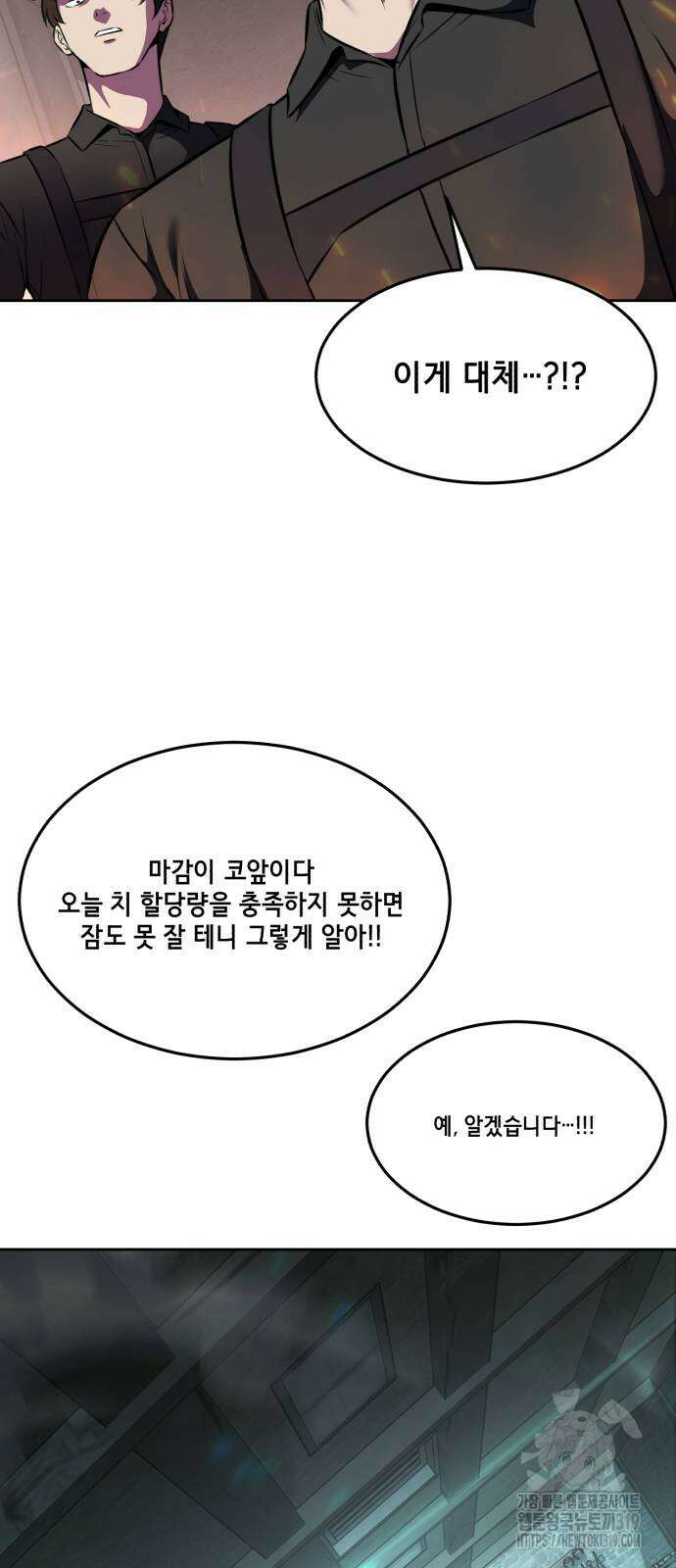 사신소년 2부 59화 10