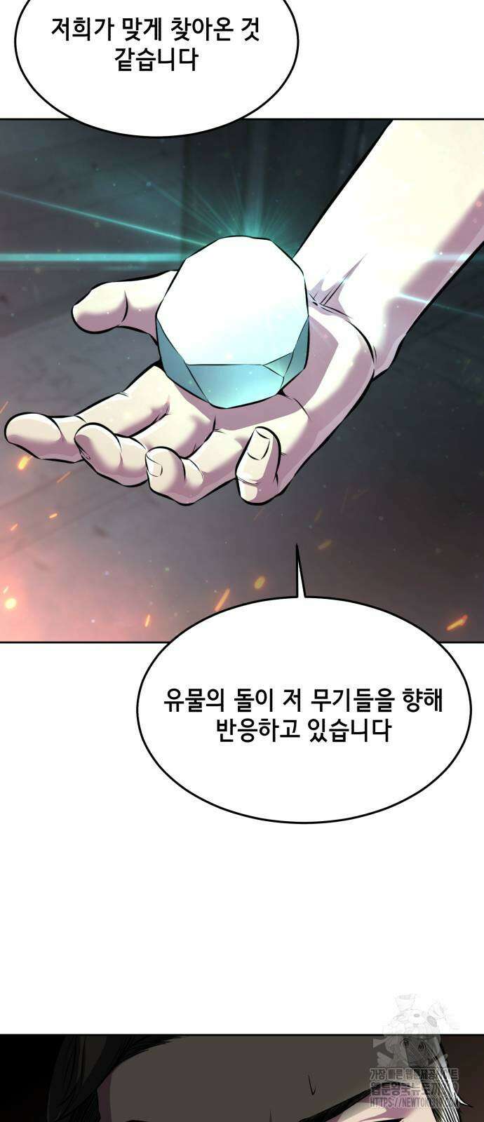 사신소년 2부 59화 13