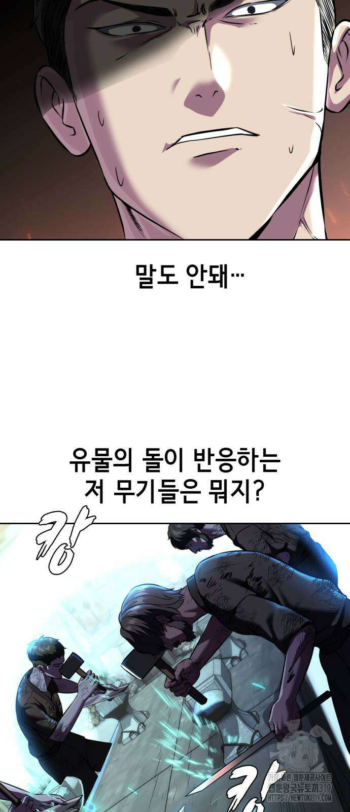 사신소년 2부 59화 14