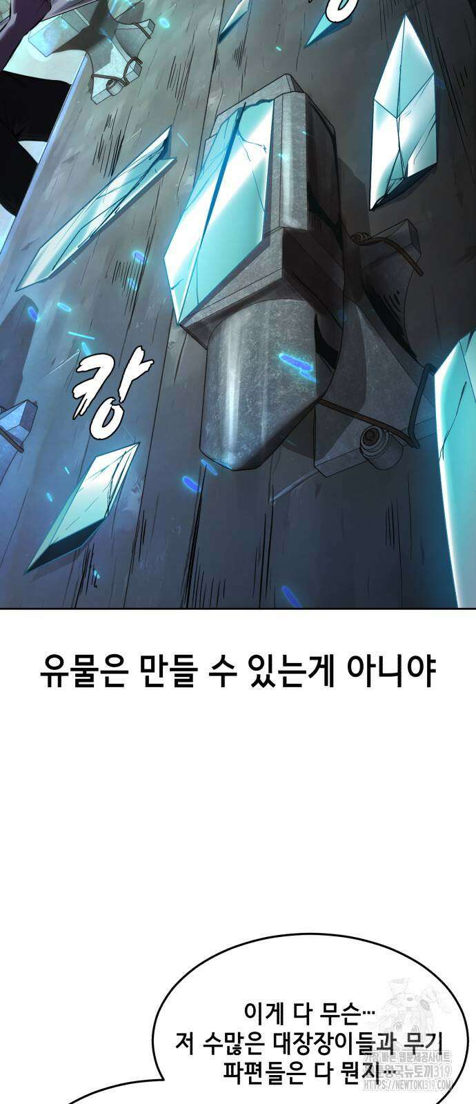 사신소년 2부 59화 15