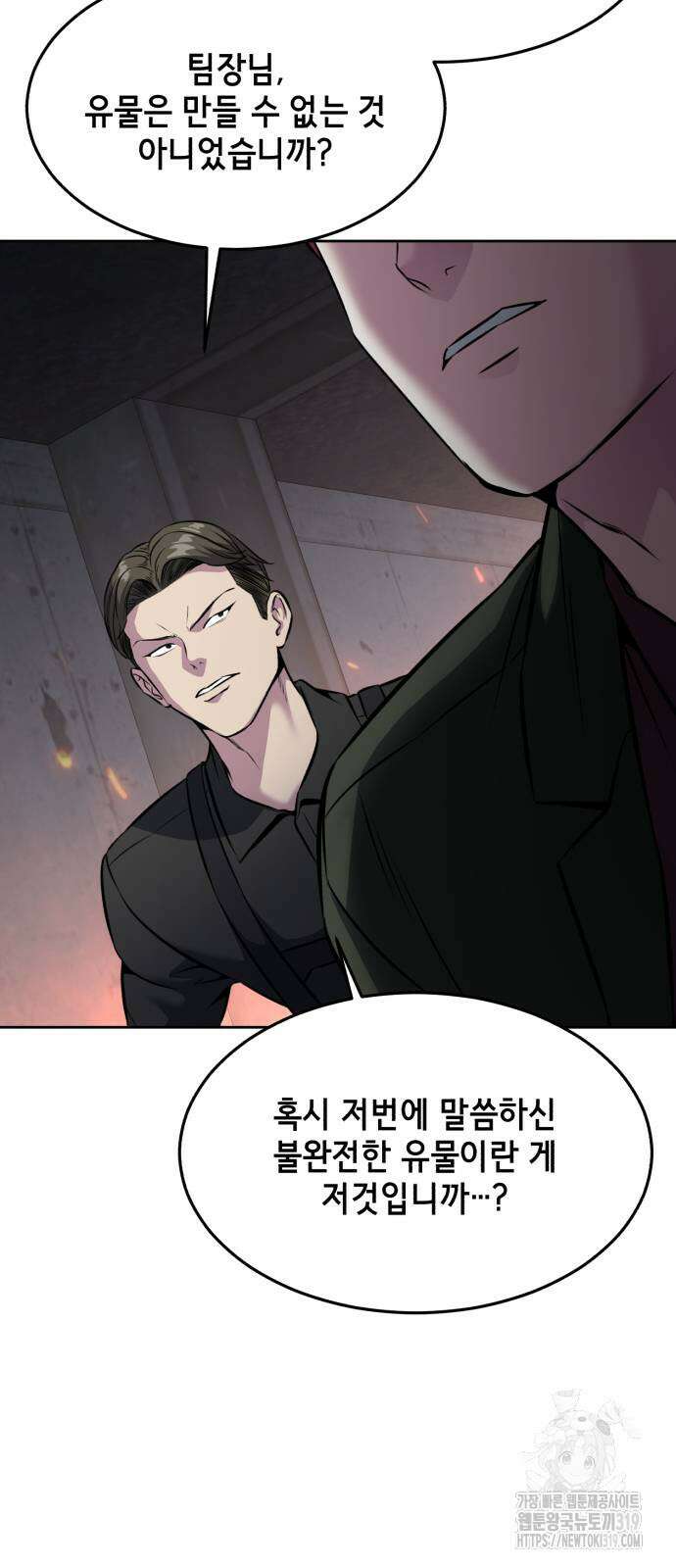 사신소년 2부 59화 16