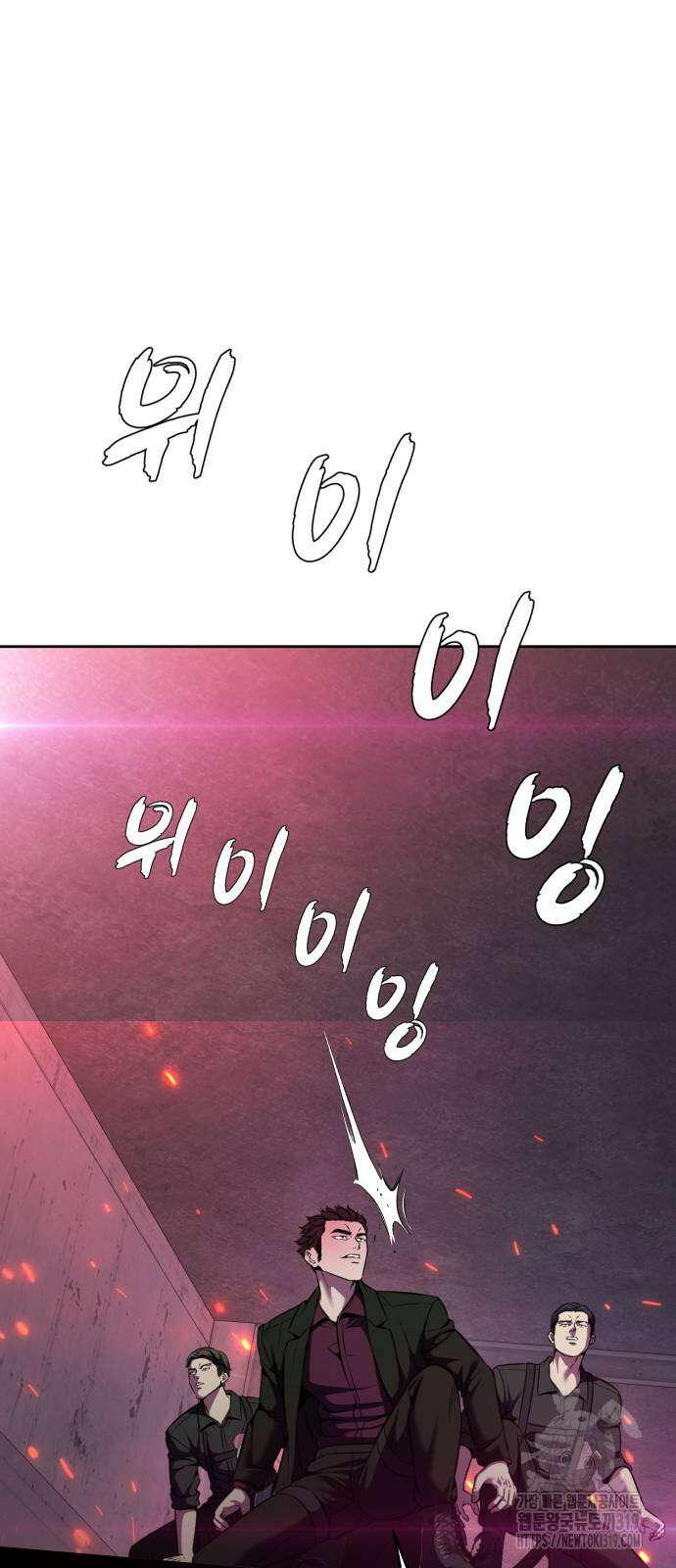 사신소년 2부 59화 19