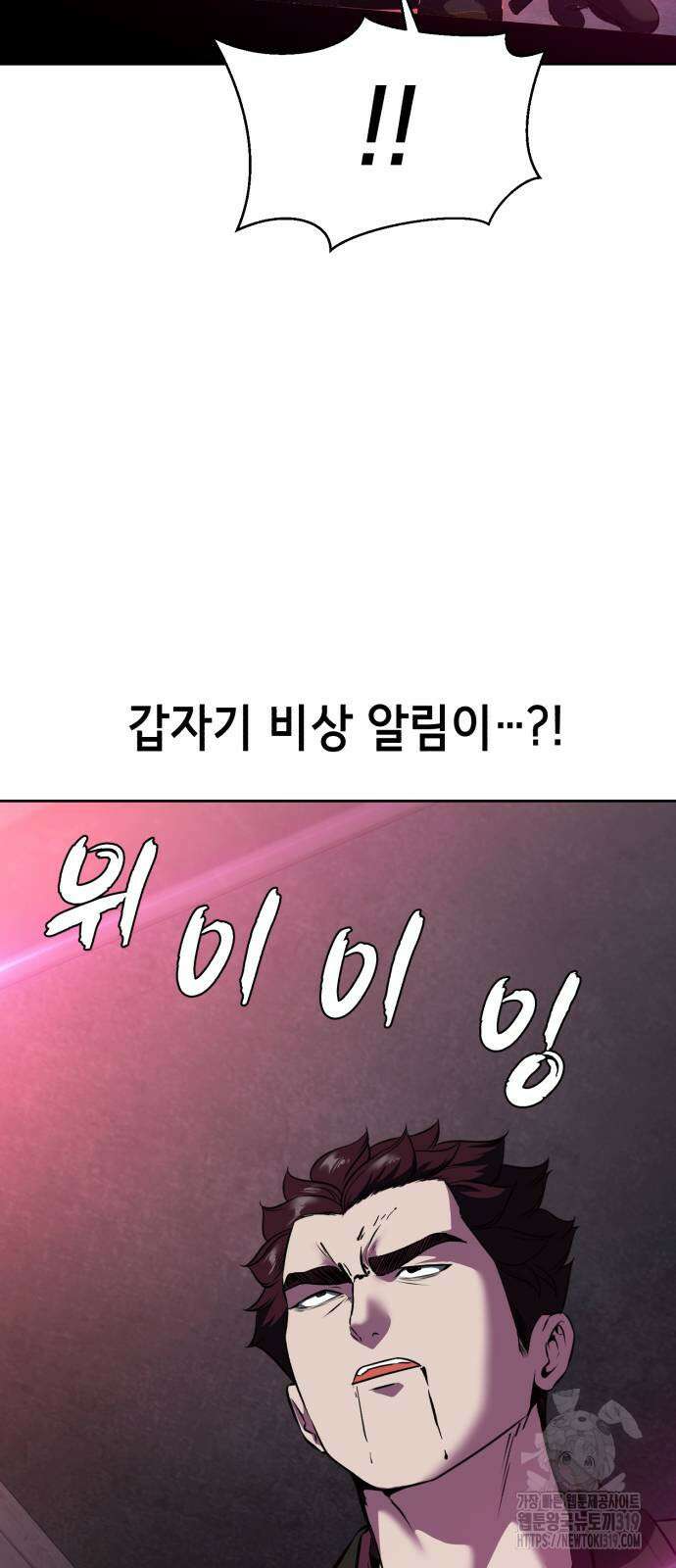 사신소년 2부 59화 20