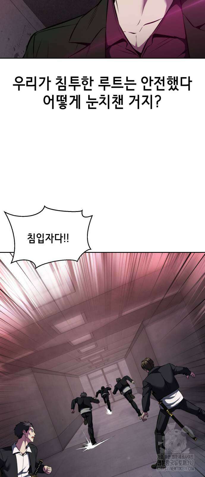 사신소년 2부 59화 21