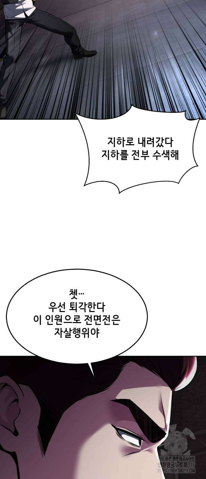 사신소년 2부 59화 22