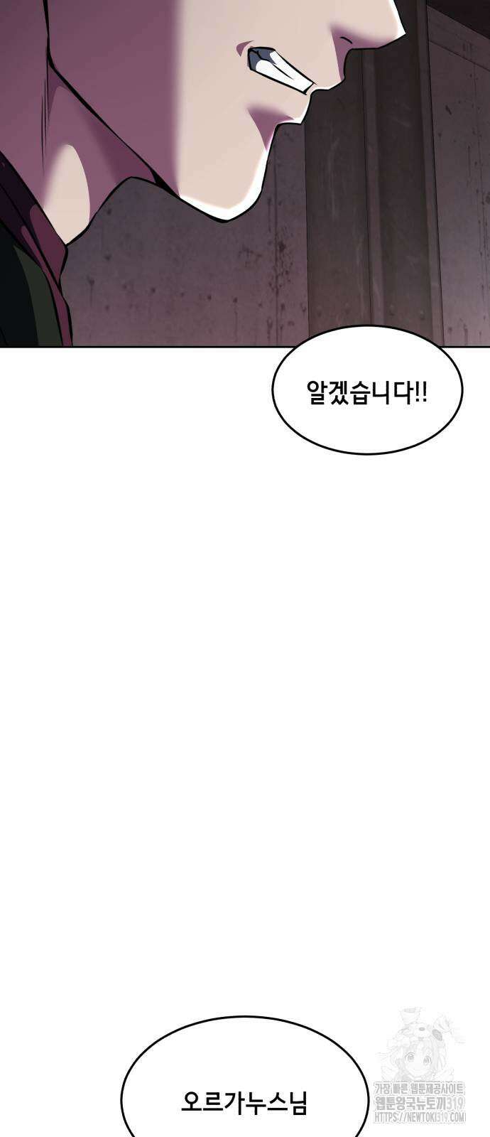 사신소년 2부 59화 23