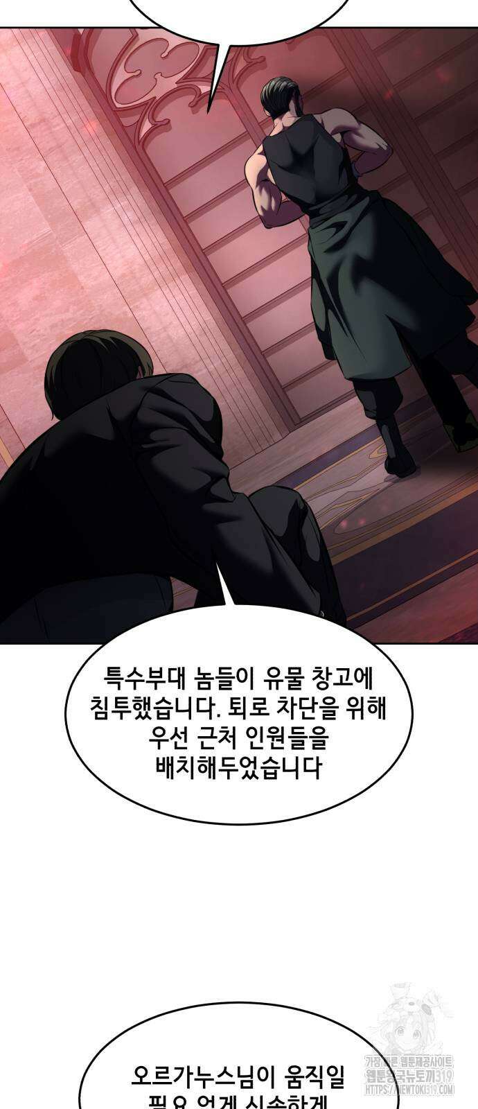 사신소년 2부 59화 24
