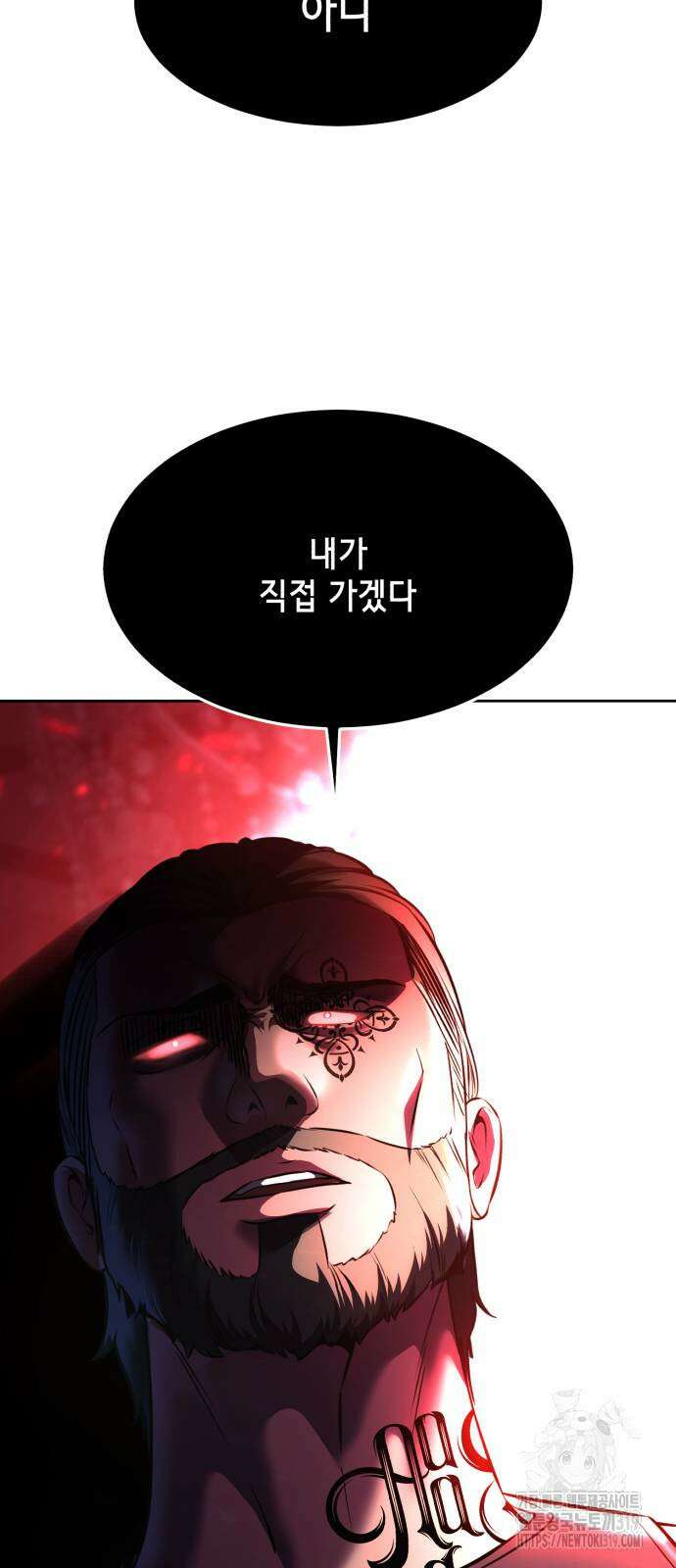 사신소년 2부 59화 26