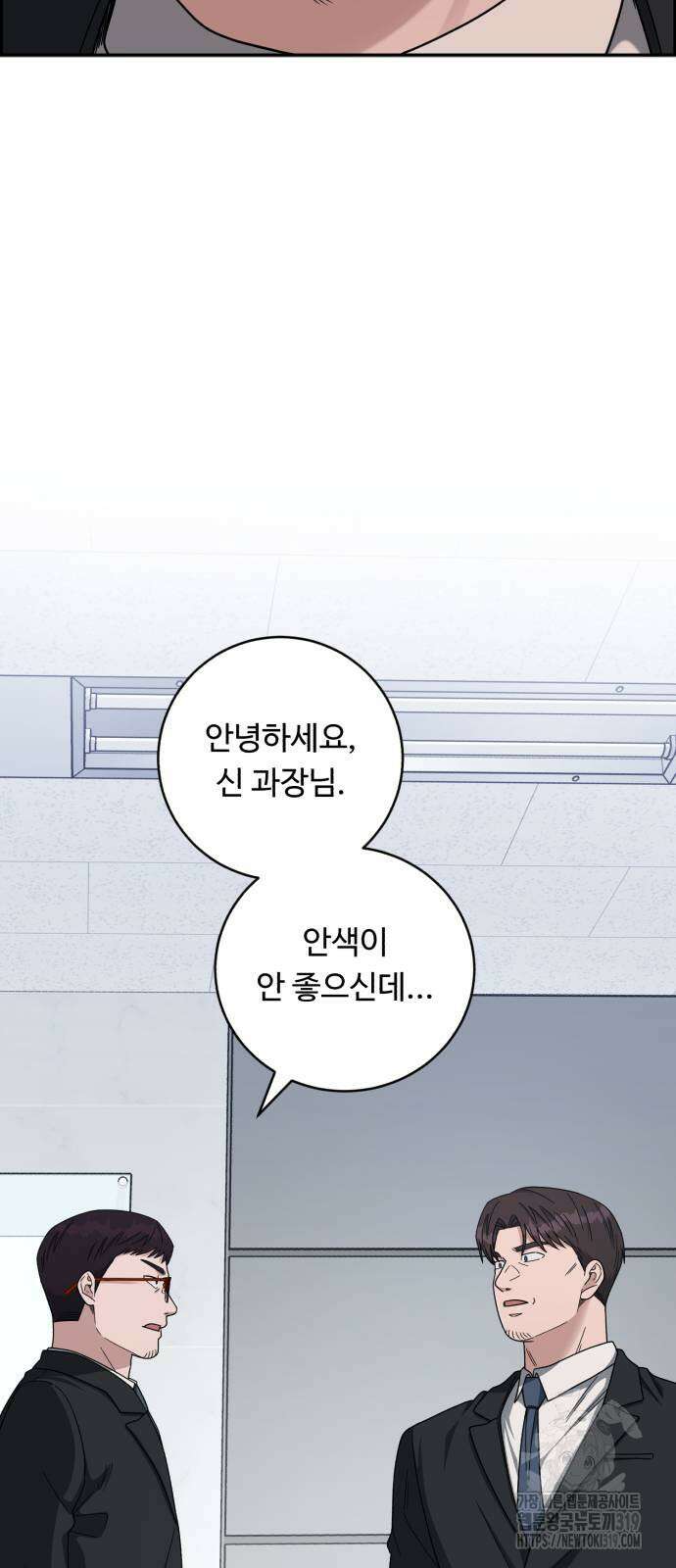 A.I. 닥터 130화 3