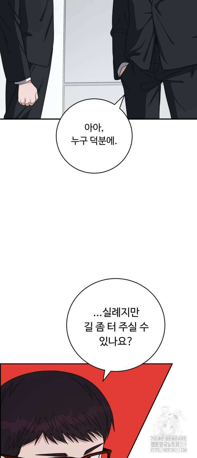 A.I. 닥터 130화 4