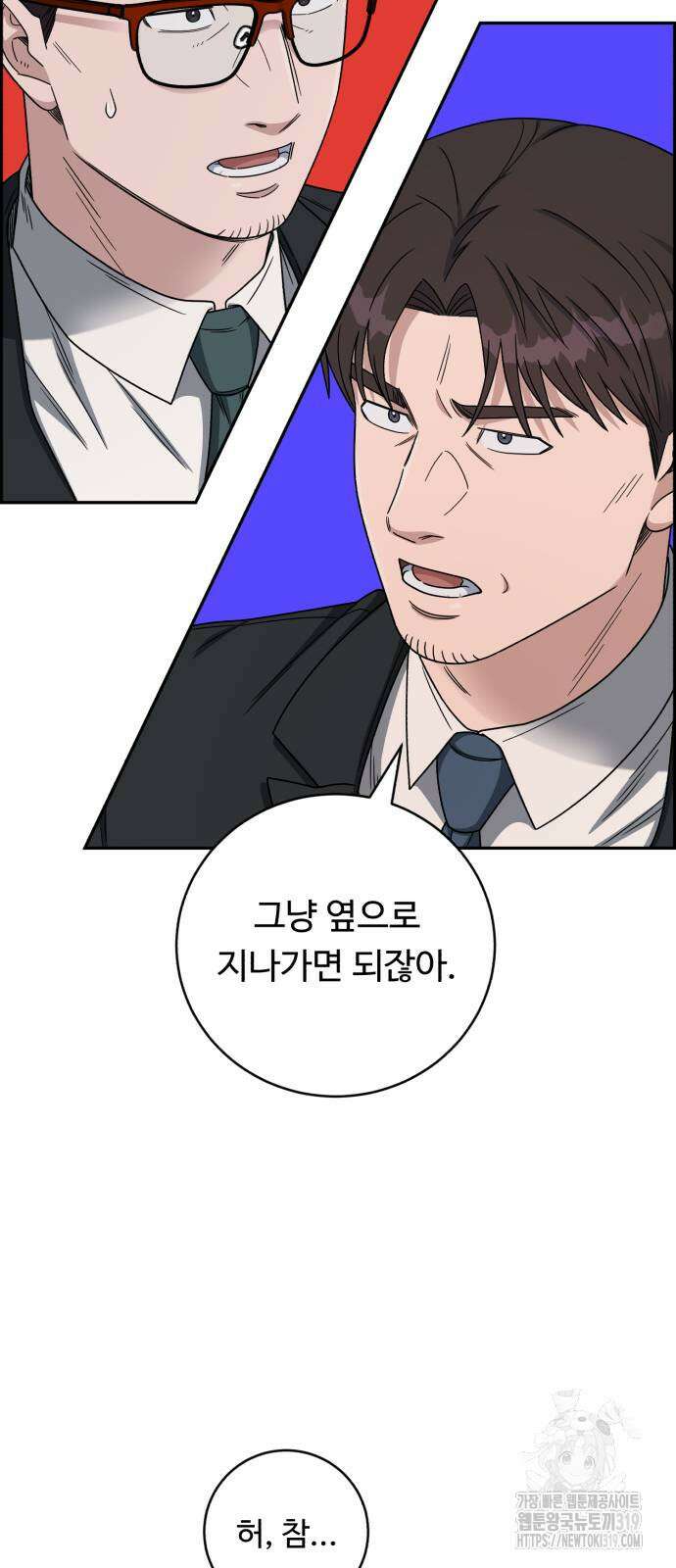 A.I. 닥터 130화 5