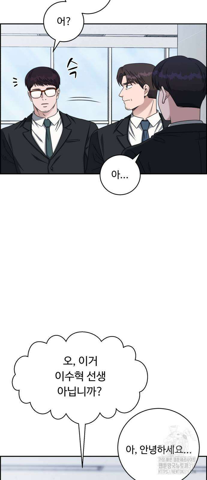 A.I. 닥터 130화 6