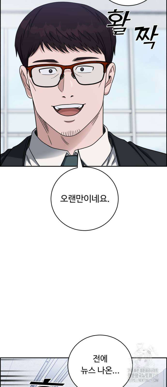 A.I. 닥터 130화 7