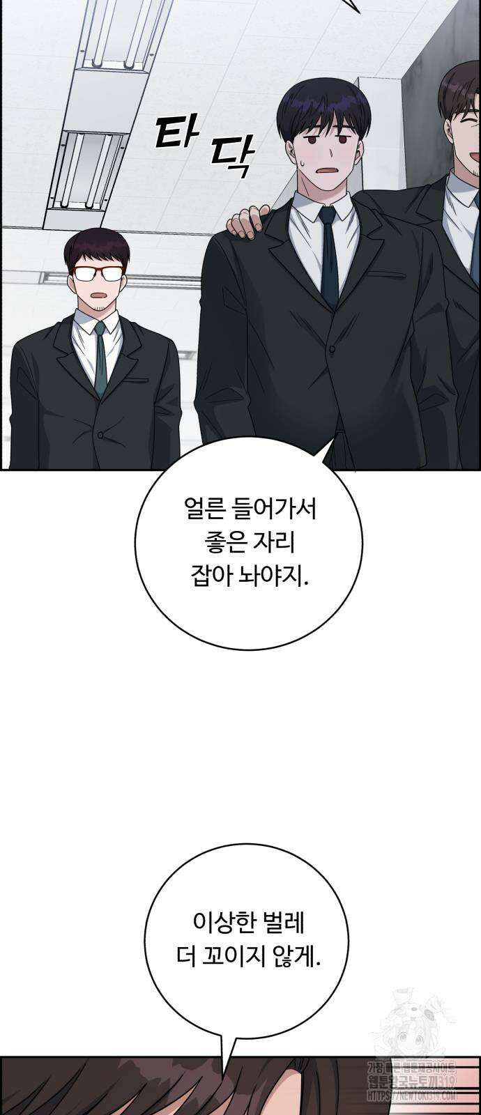A.I. 닥터 130화 10