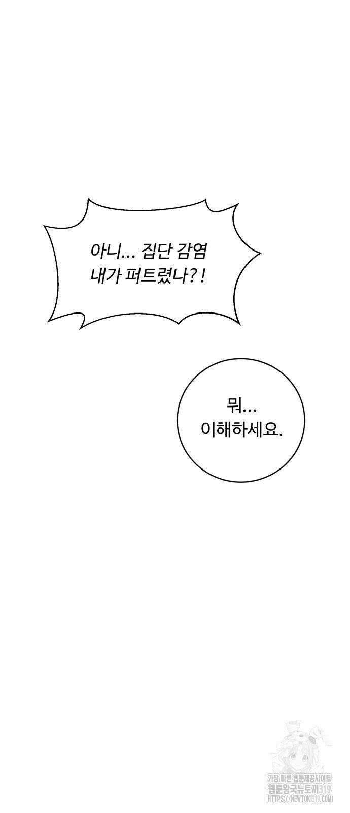 A.I. 닥터 130화 12