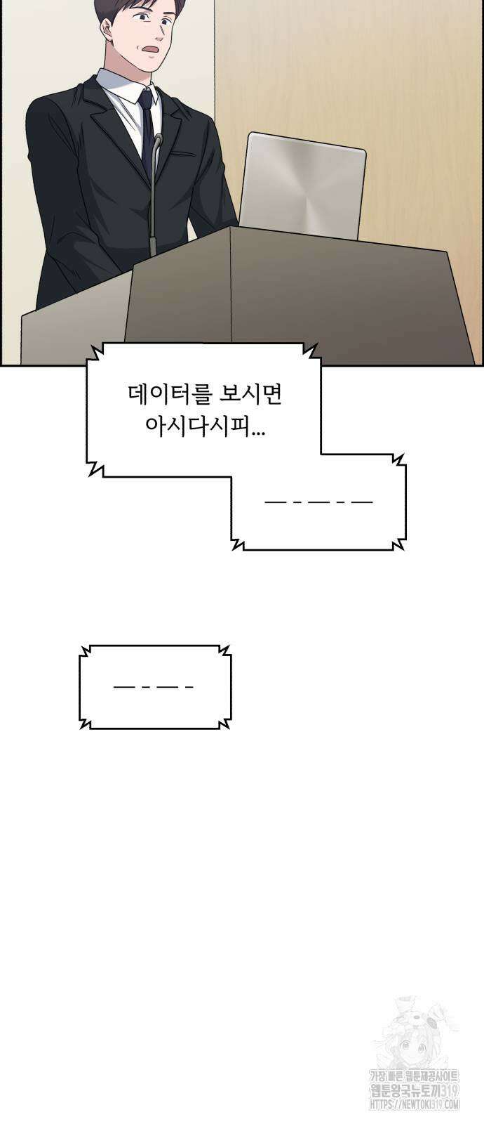 A.I. 닥터 130화 15