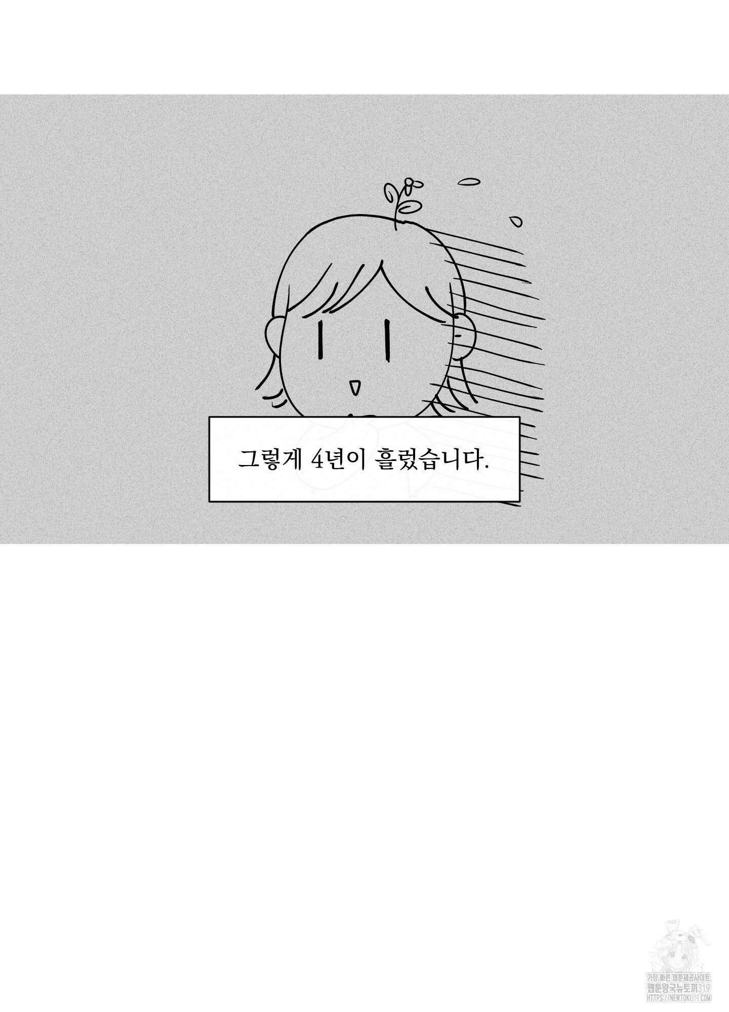 빠나나 스캔들 후기 2