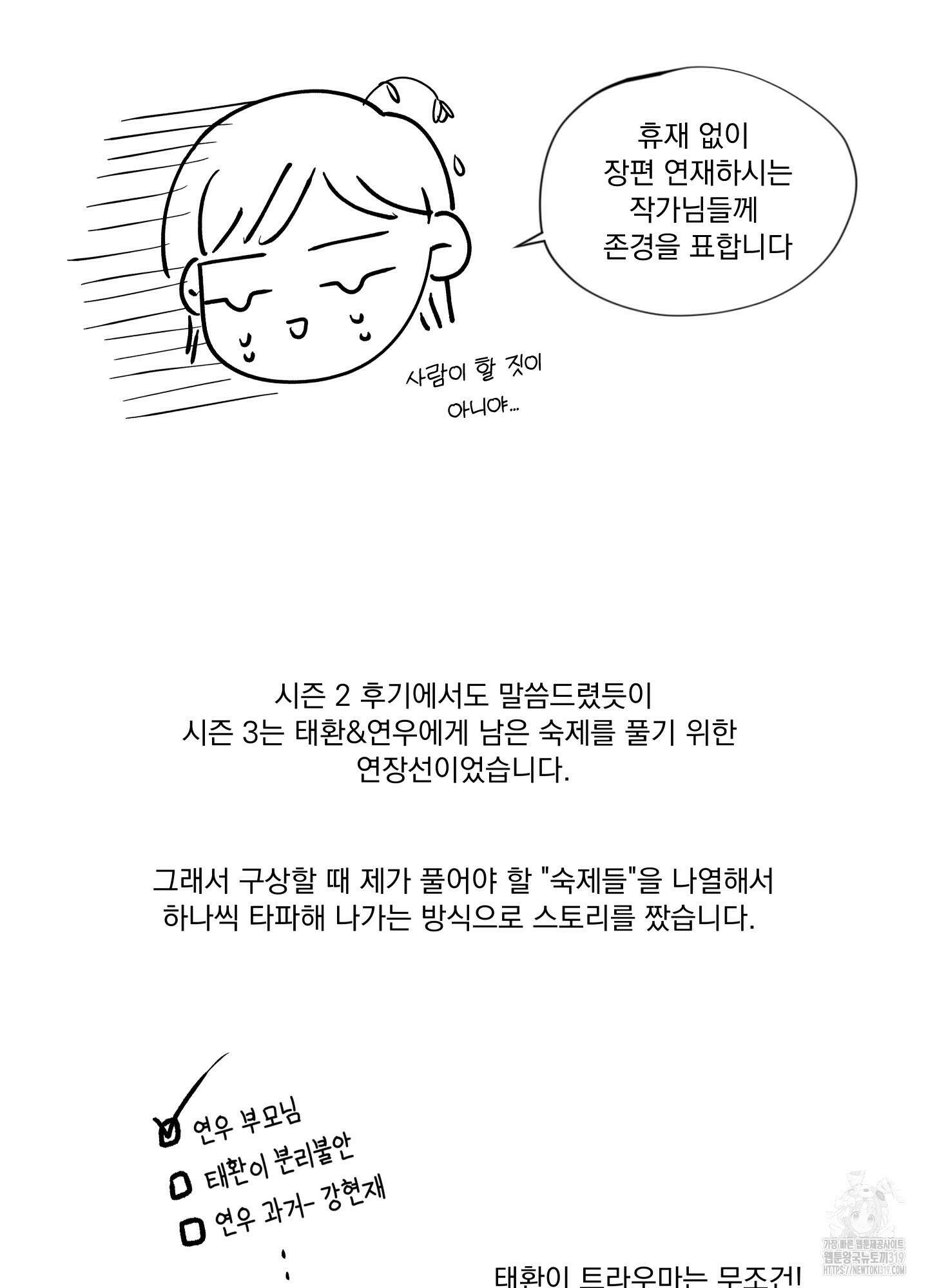 빠나나 스캔들 후기 4