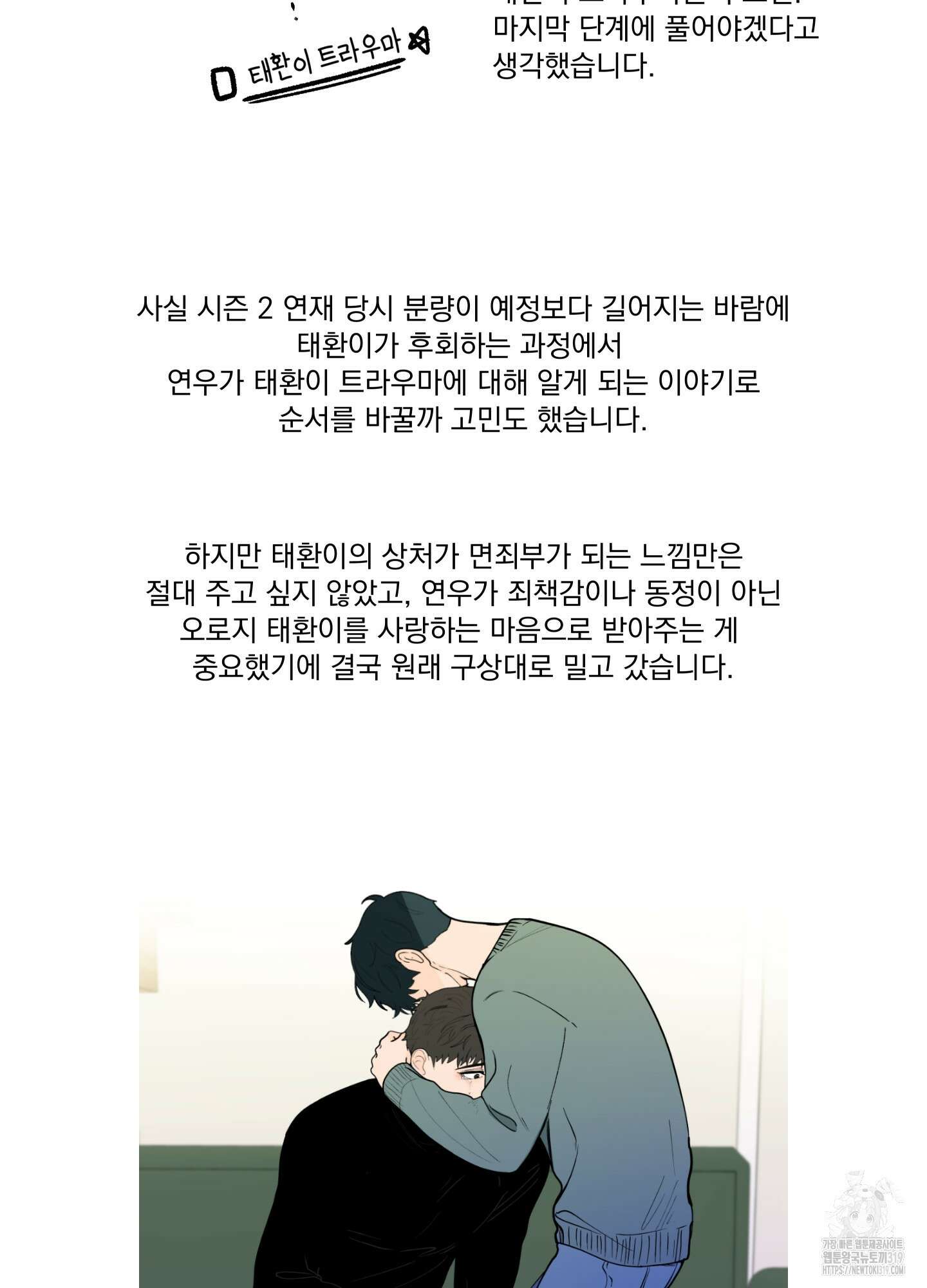 빠나나 스캔들 후기 5