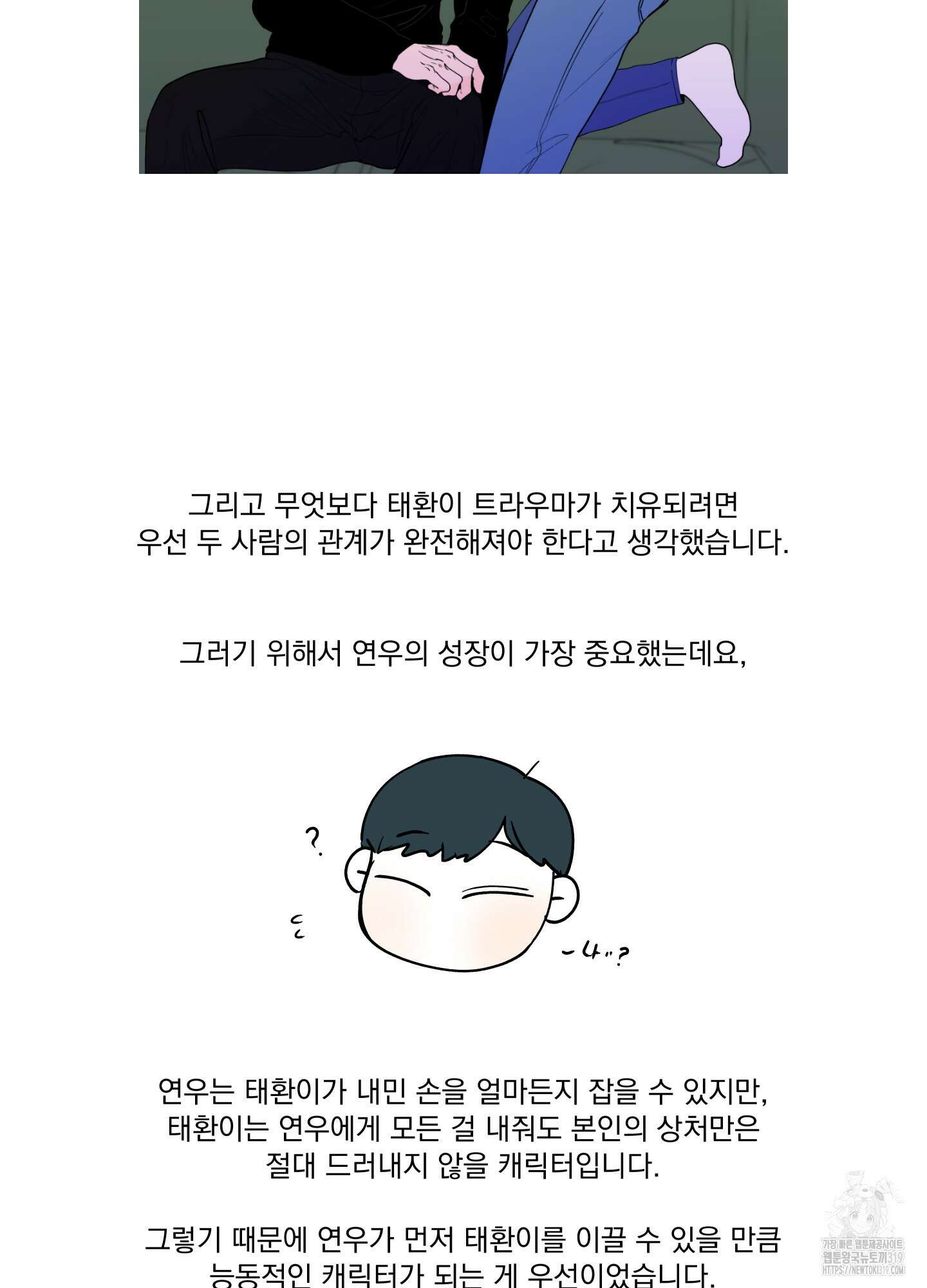 빠나나 스캔들 후기 6