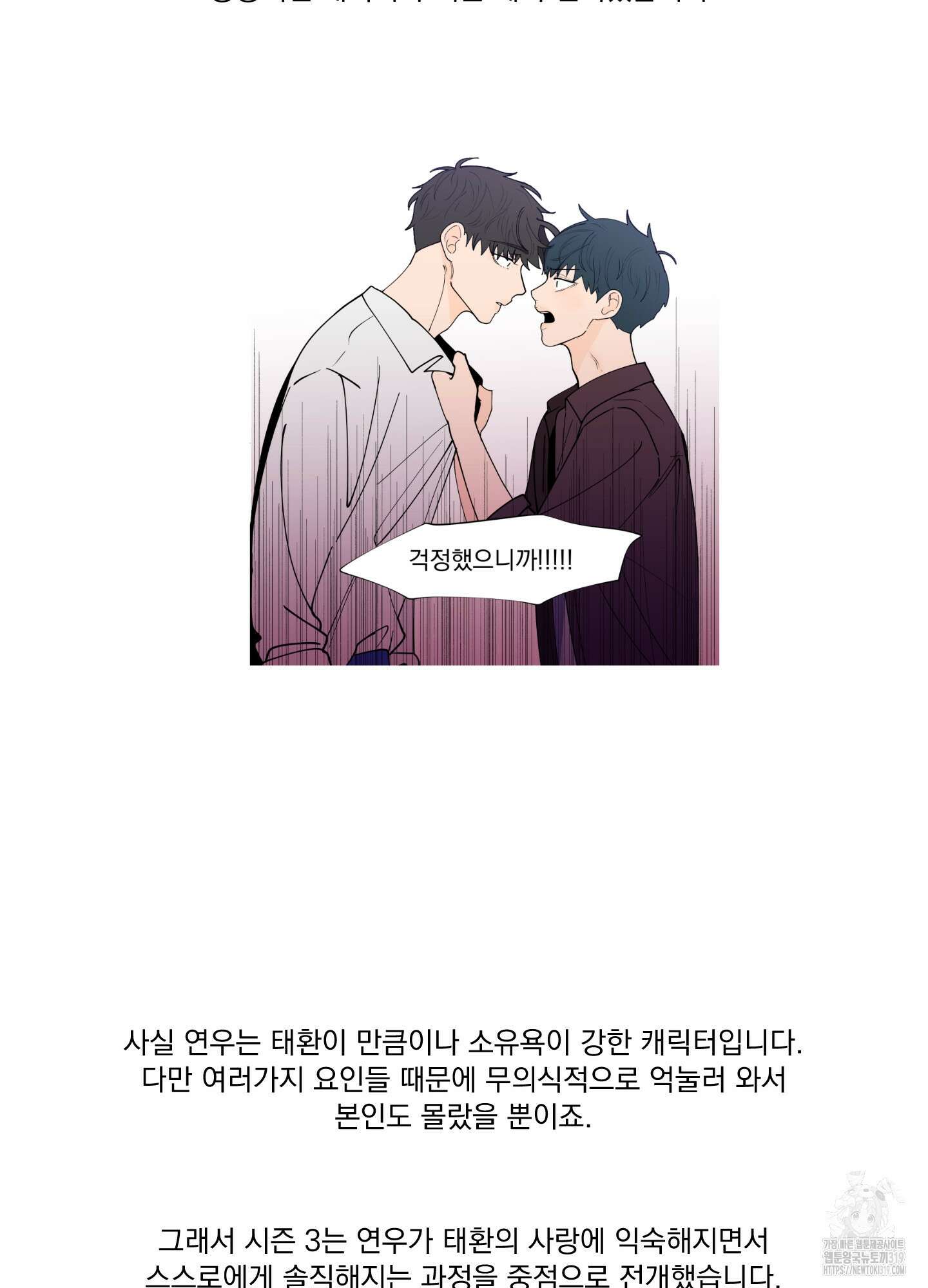 빠나나 스캔들 후기 7