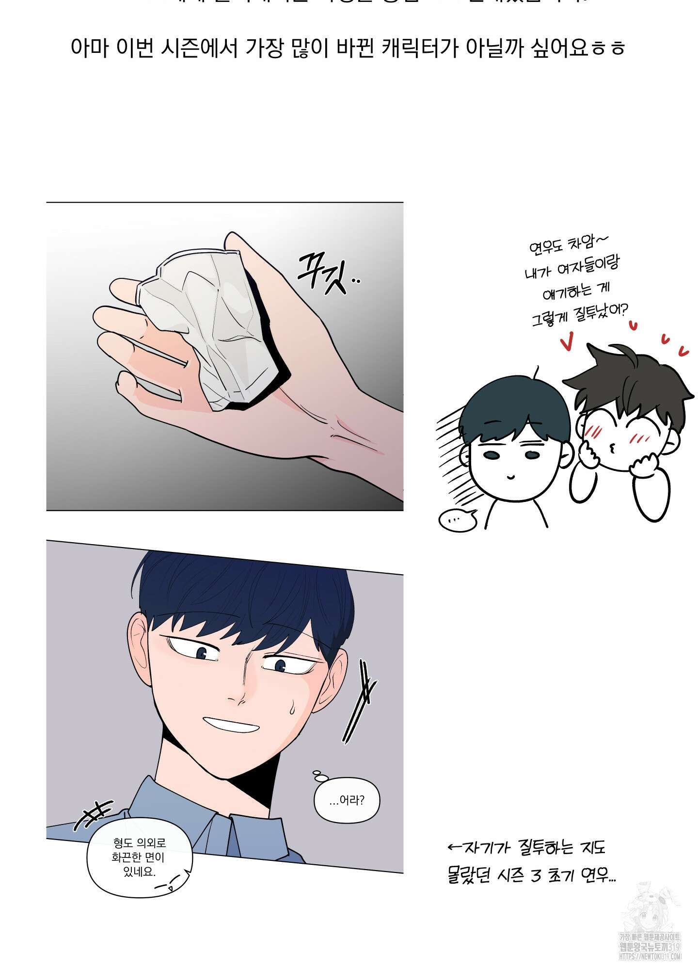 빠나나 스캔들 후기 8