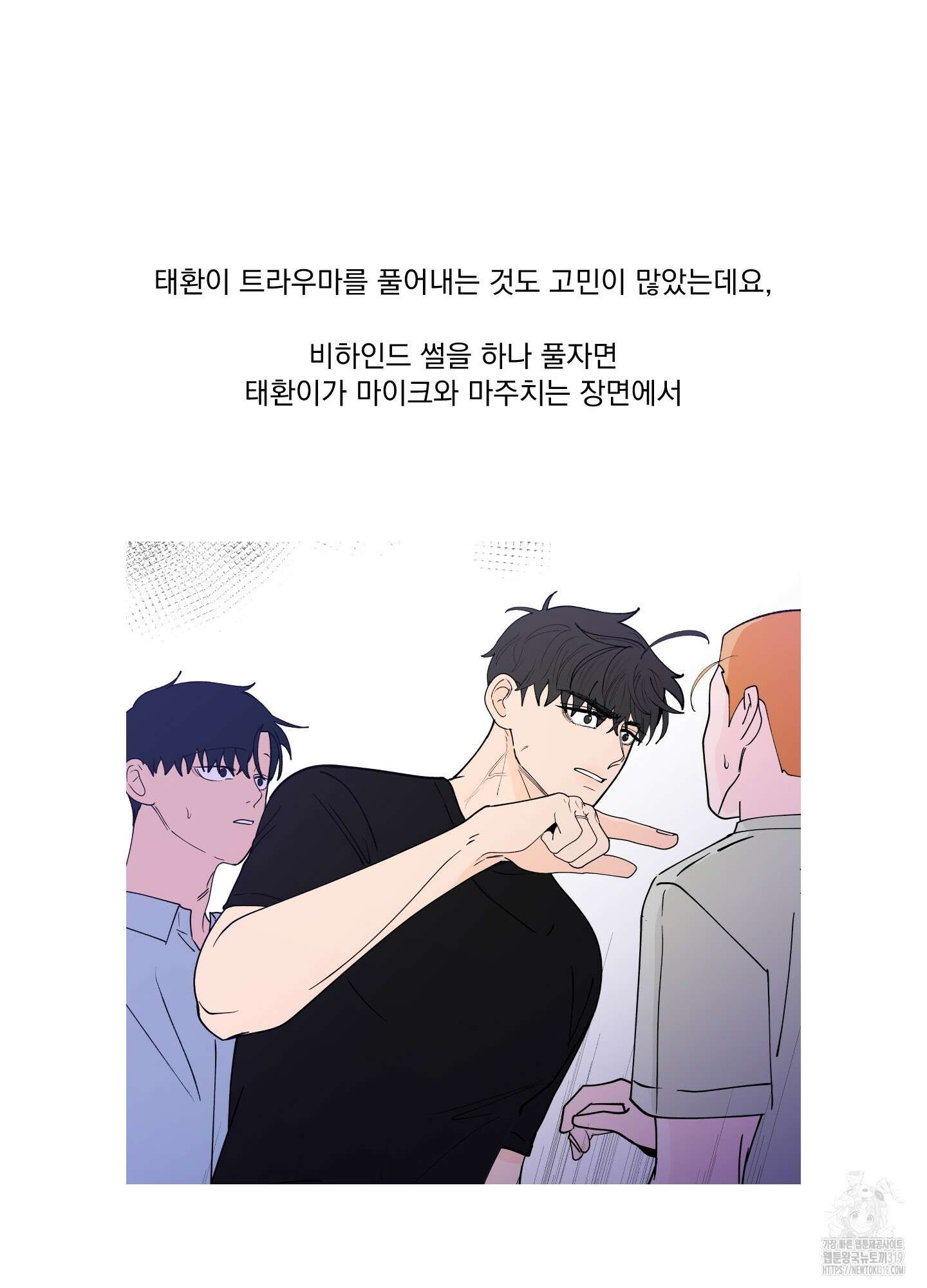 빠나나 스캔들 후기 9