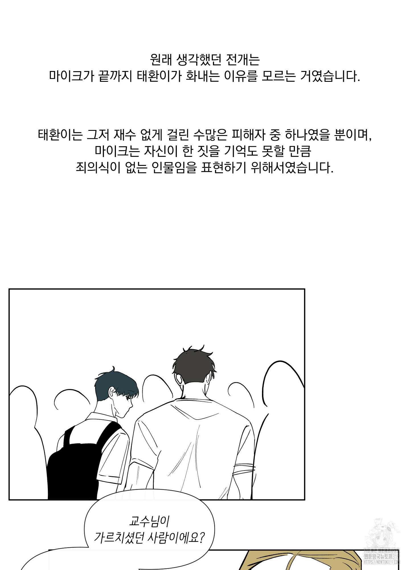 빠나나 스캔들 후기 10