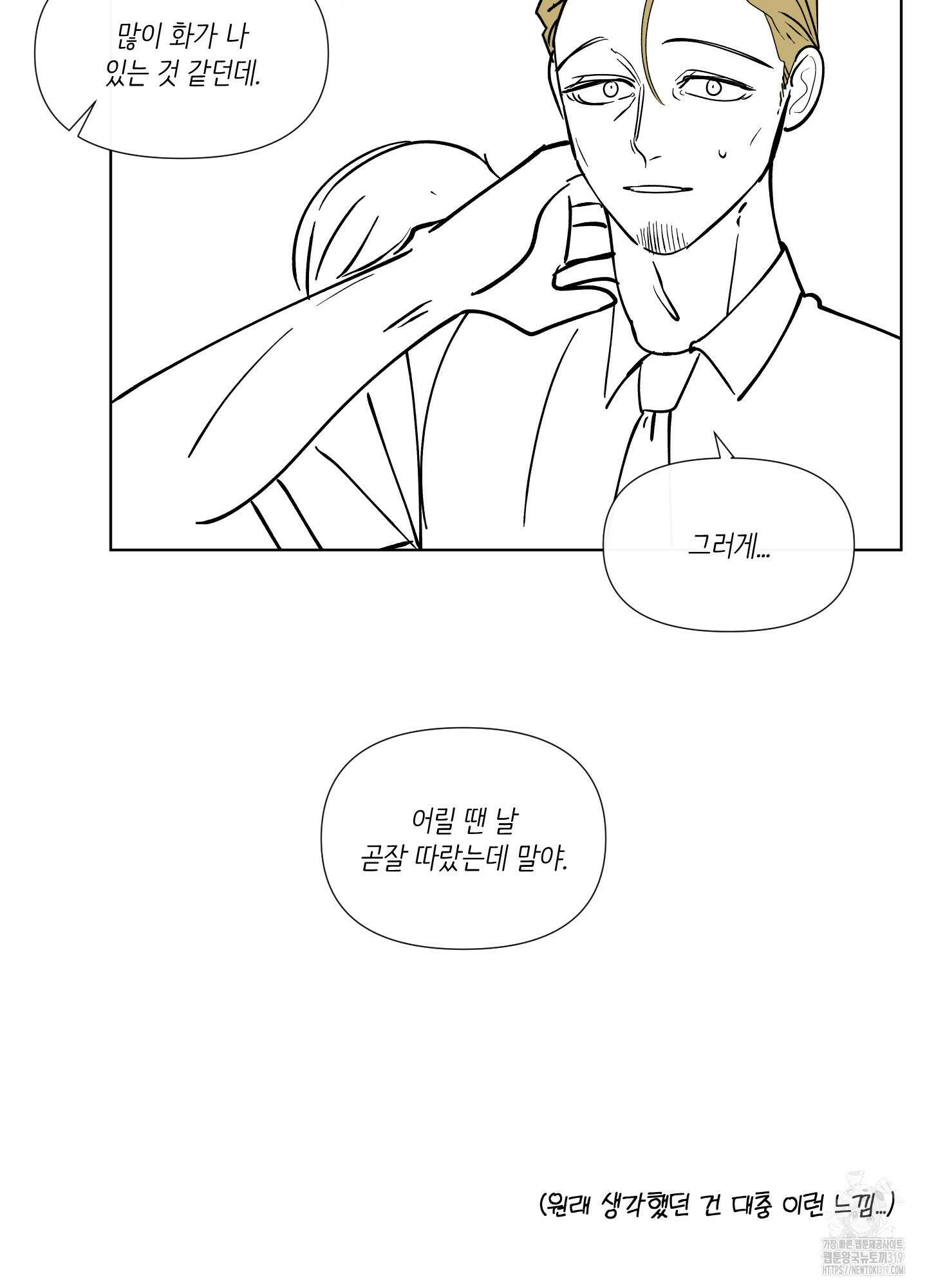 빠나나 스캔들 후기 11