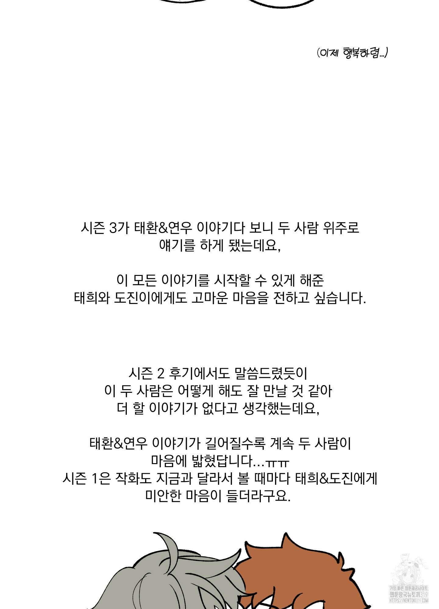 빠나나 스캔들 후기 13