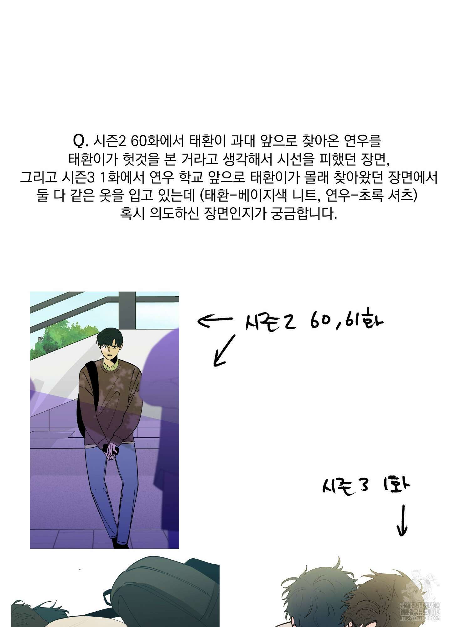 빠나나 스캔들 후기 15