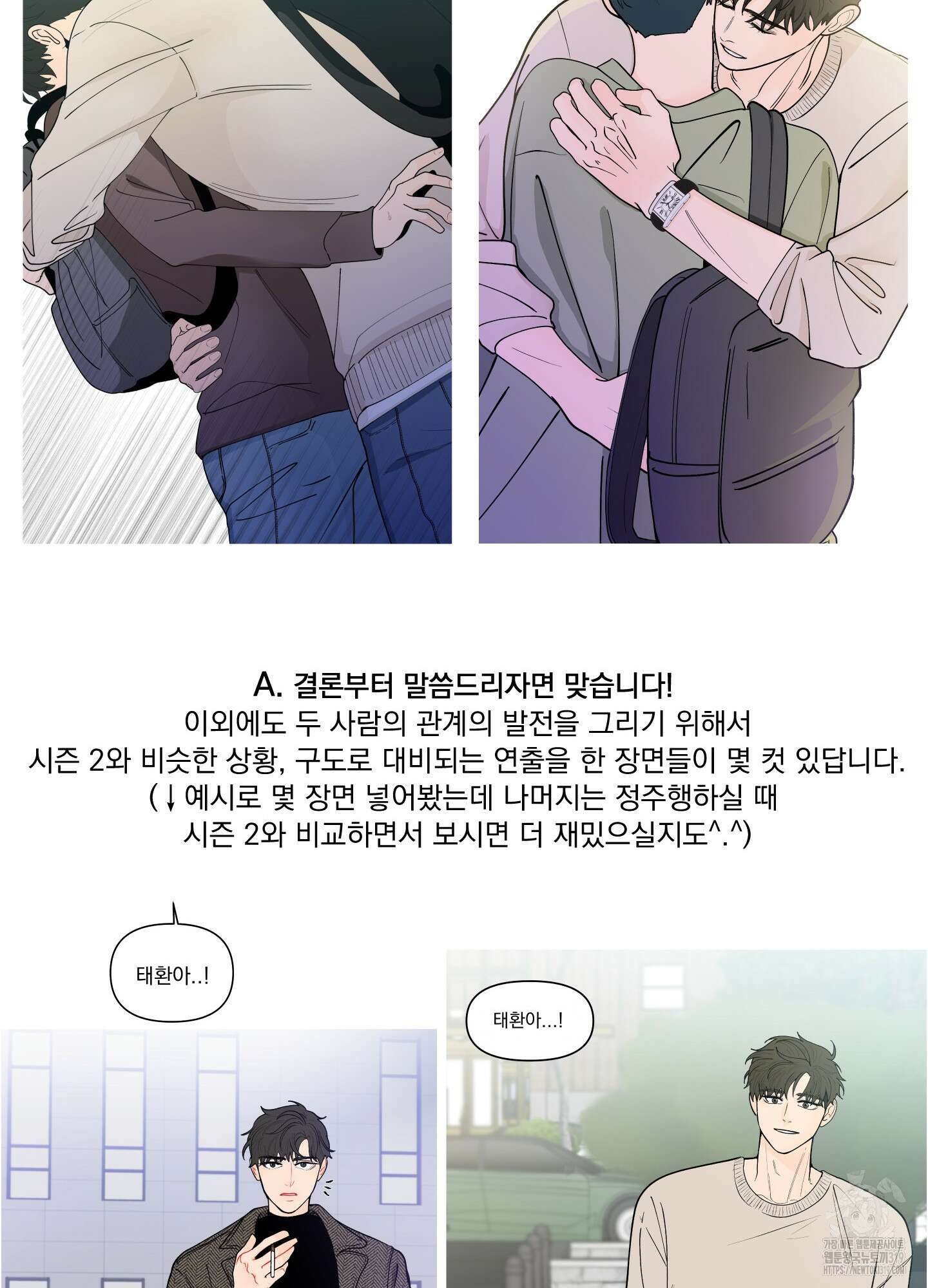 빠나나 스캔들 후기 16