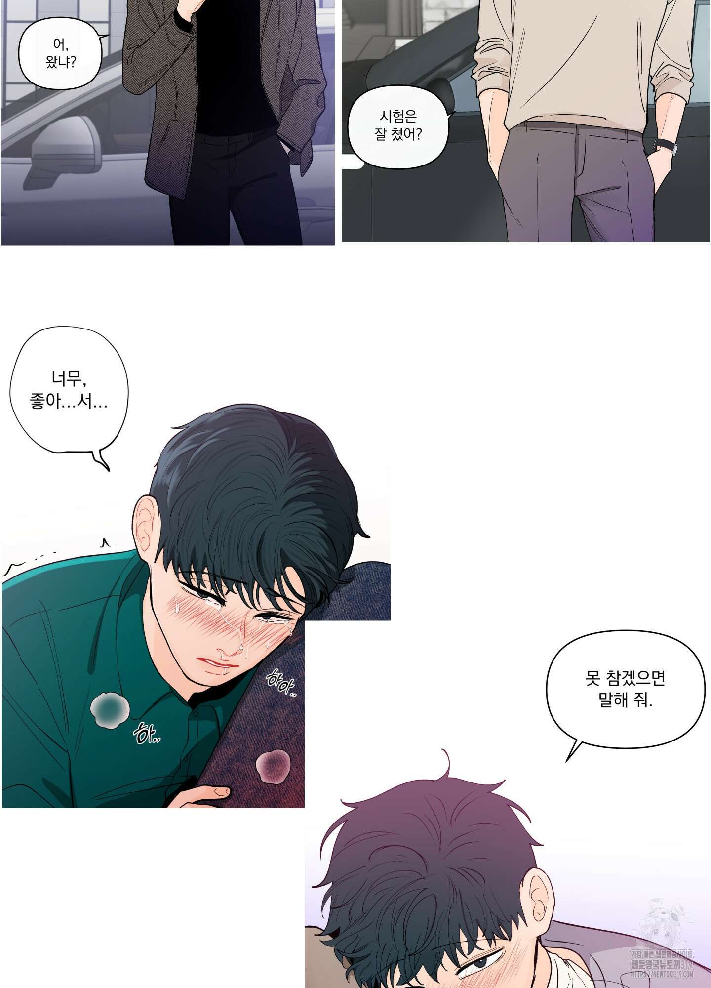 빠나나 스캔들 후기 17