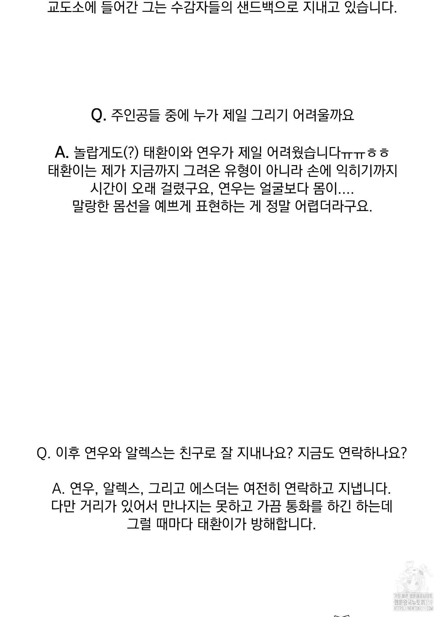 빠나나 스캔들 후기 21