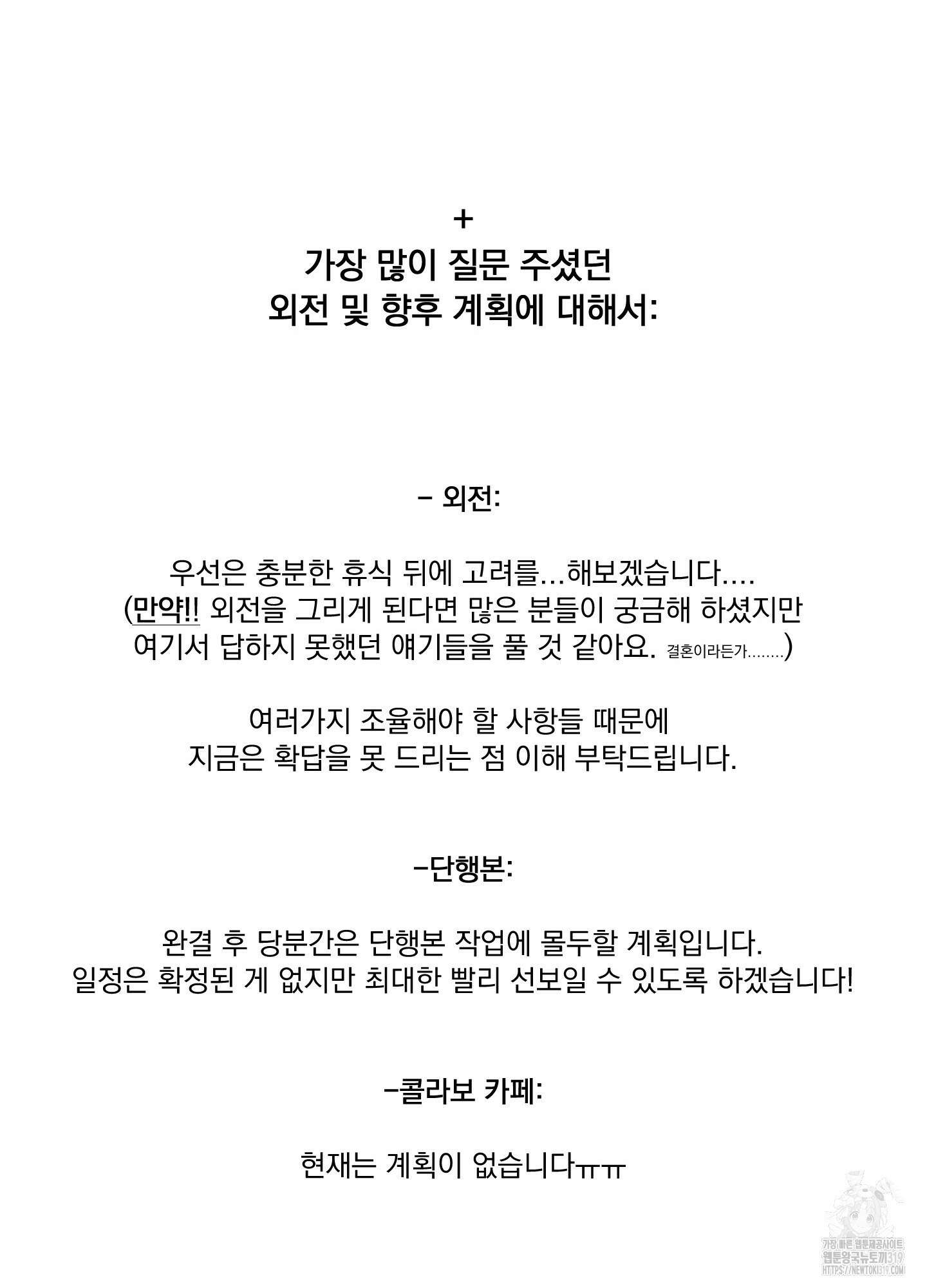 빠나나 스캔들 후기 27